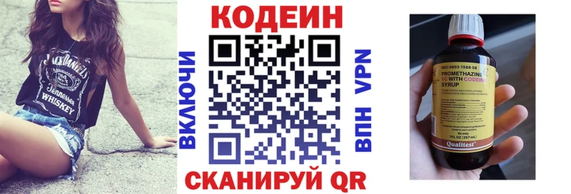 KRAKEN как зайти  Спасск-Рязанский  Кодеин Purple Drank  цена  