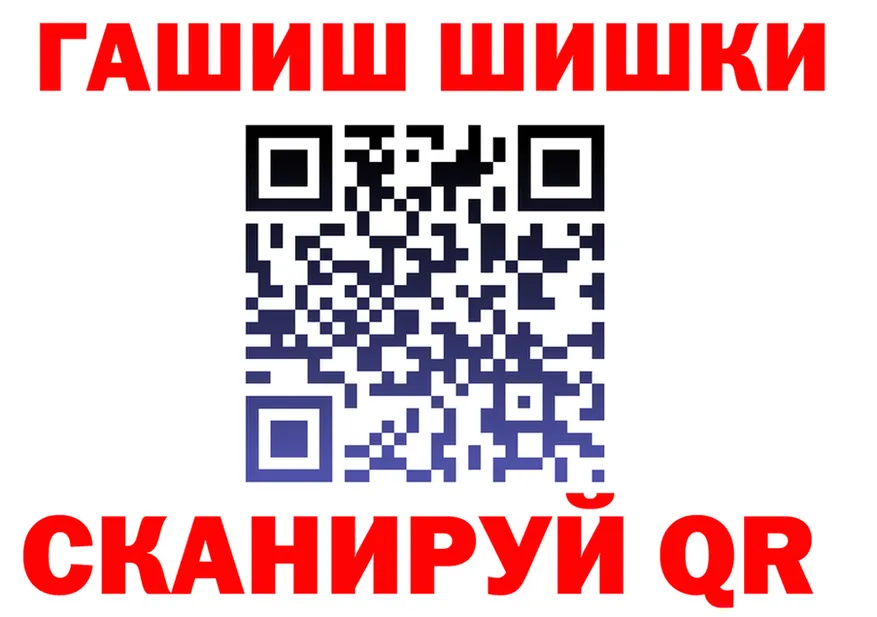 ГАШИШ Ice-O-Lator вход это OMG Спасск-Рязанский