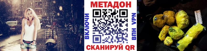 продажа наркотиков  kraken   Метадон VHQ  Спасск-Рязанский 
