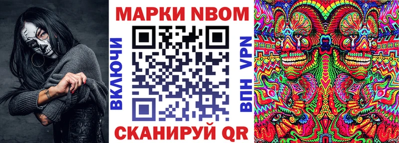 Марки N-bome 1,8мг  купить наркоту  Спасск-Рязанский 